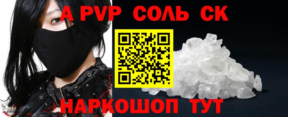 Alfa_PVP СК  Вход с VPN  Нальчик  где найти наркотики  А ПВП крисы CK  APVP СК 