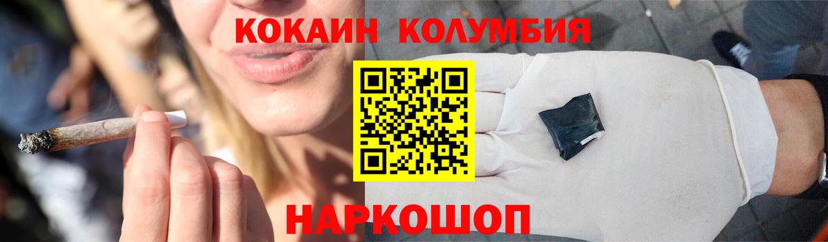 КОКАИН  Вход с VPN  Cocaine Перу  Нальчик  Кокаин FishScale 