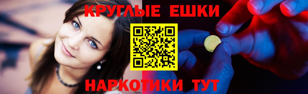 ЭКСТАЗИ ешки Нальчик