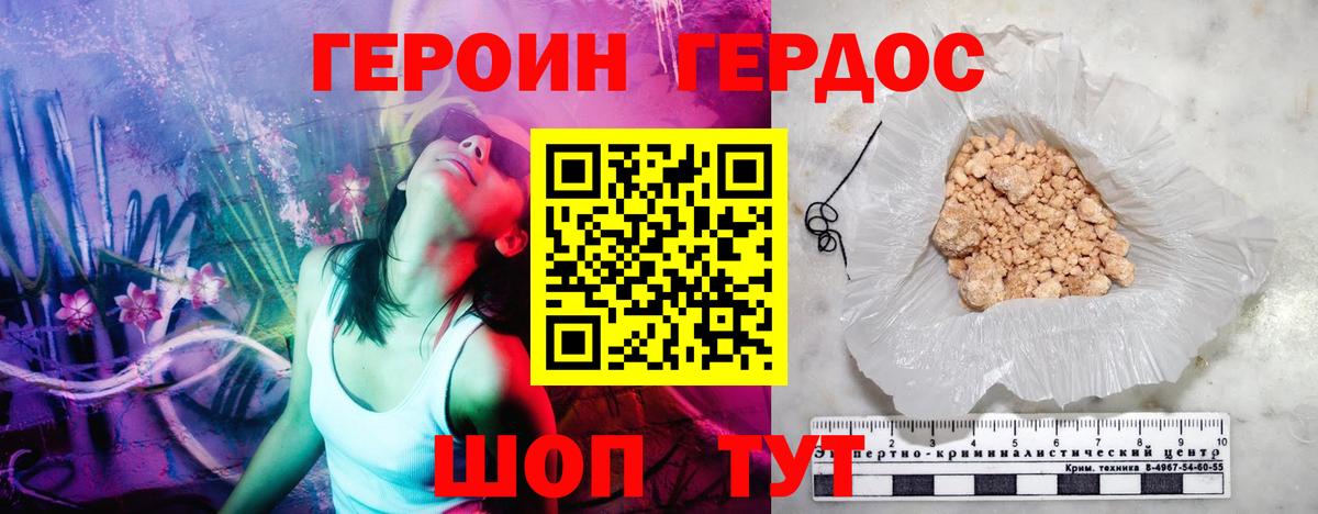 Нальчик  Героин Афган  Вход с VPN 