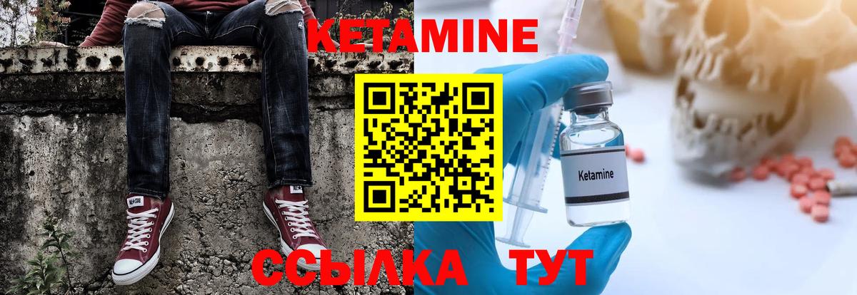 КЕТАМИН ketamine Нальчик