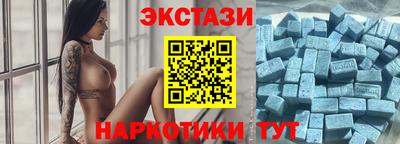 экстази Бузулук