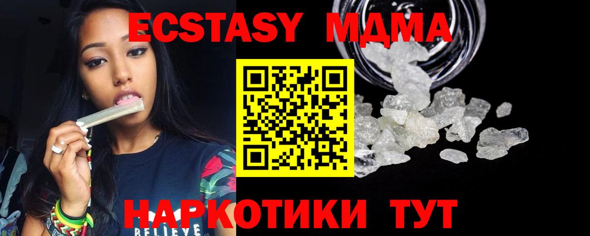 МДМА кристаллы  МДМА молли  Вход с VPN  Нальчик 