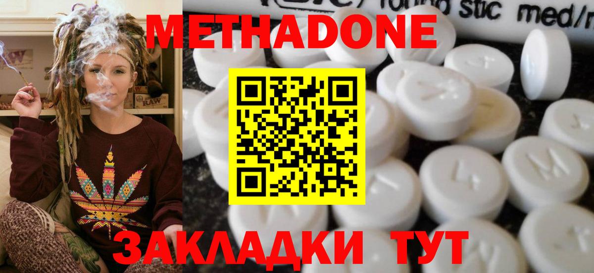 МЕТАДОН мёд  Вход с VPN  это как зайти  Метадон VHQ  Нальчик 
