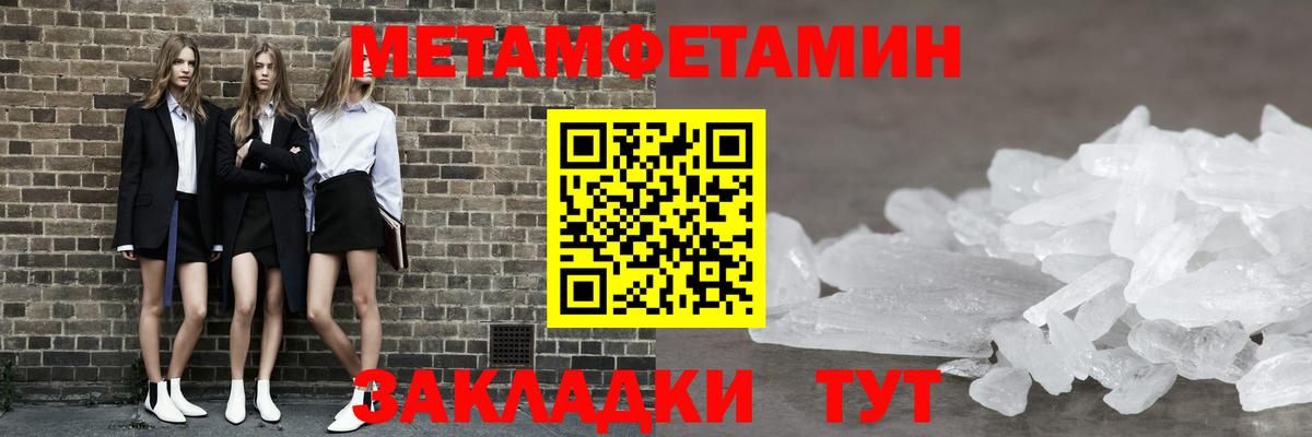 Метамфетамин витя  Вход с VPN  Нальчик 