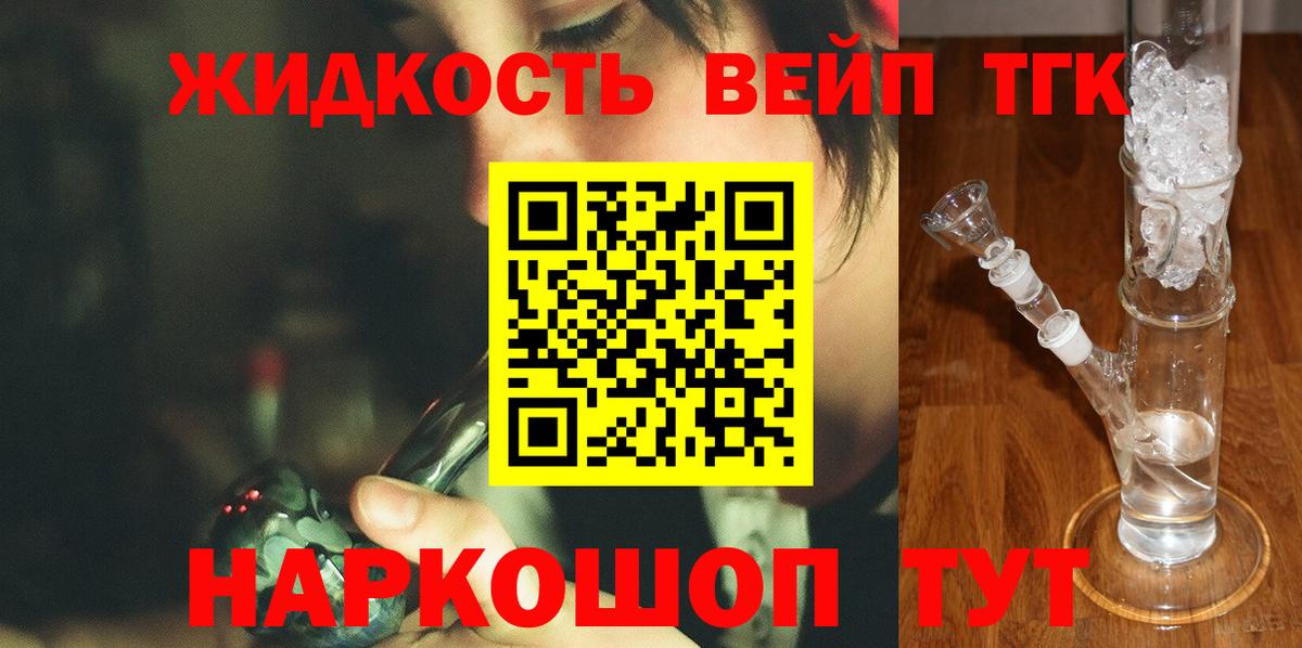 Нальчик  Дистиллят ТГК вейп с тгк  Вход с VPN  ТГК Wax 